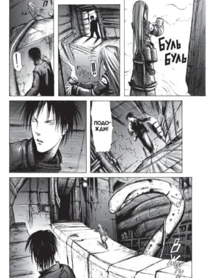 Blame! Том 2 Blame! Том 2