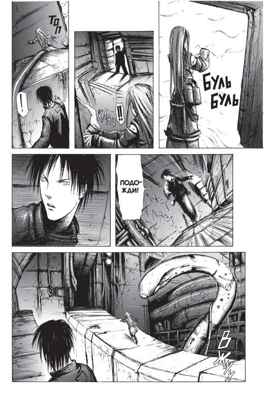 Blame! Том 2