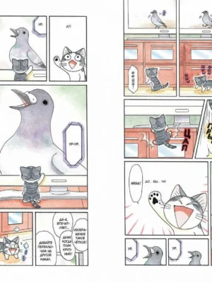 Манга Милый дом Чи. Книга 7