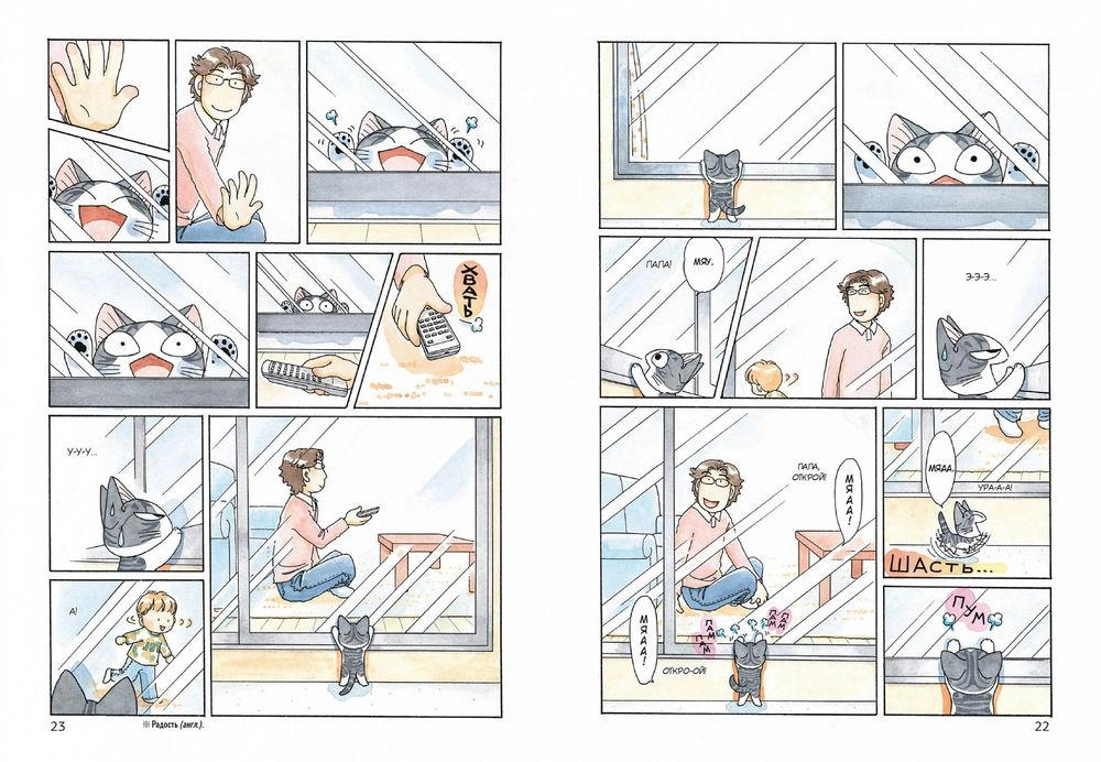 Милый дом Чи. Книга 7 Милый дом Чи. Книга 7