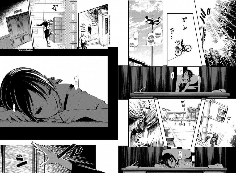 Госпожа Кагуя: В любви как на войне. Любовная битва двух гениев. Кн. 3