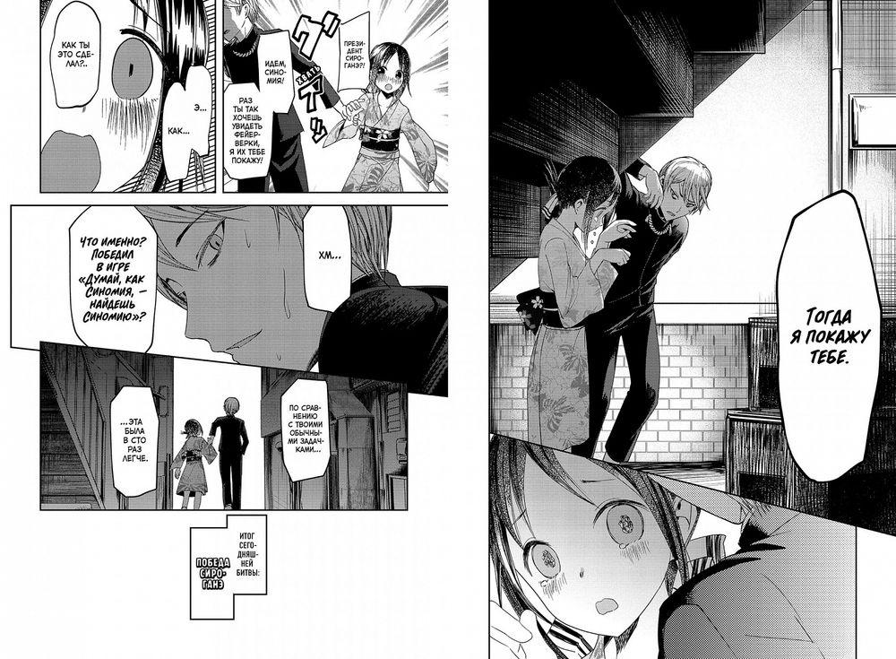 Госпожа Кагуя: В любви как на войне. Любовная битва двух гениев. Кн. 3 Госпожа Кагуя: В любви как на войне. Любовная битва двух гениев. Кн. 3