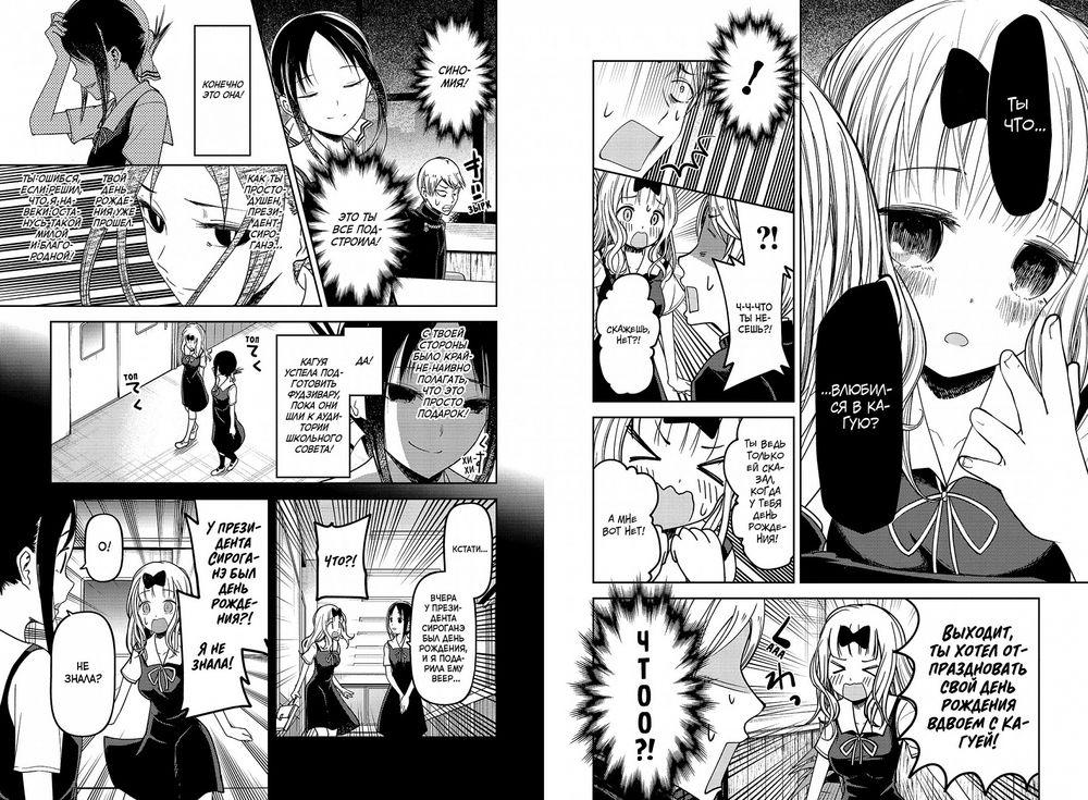 Госпожа Кагуя: В любви как на войне. Любовная битва двух гениев. Кн. 3 Госпожа Кагуя: В любви как на войне. Любовная битва двух гениев. Кн. 3