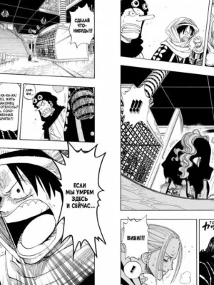 Манга One Piece. Большой куш. Кн.7. Восстание