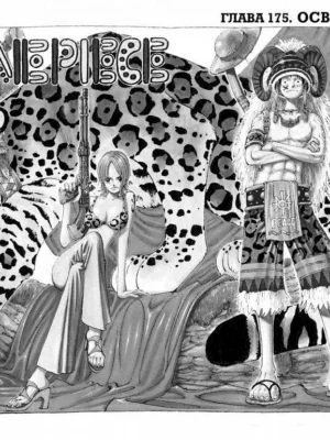 Манга One Piece. Большой куш. Кн.7. Восстание