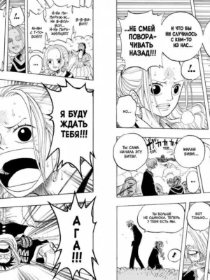 Манга One Piece. Большой куш. Кн.7. Восстание