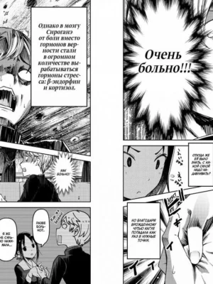 Госпожа Кагуя: В любви как на войне. Любовная битва двух гениев. Кн. 4 Госпожа Кагуя: В любви как на войне. Любовная битва двух гениев. Кн. 4