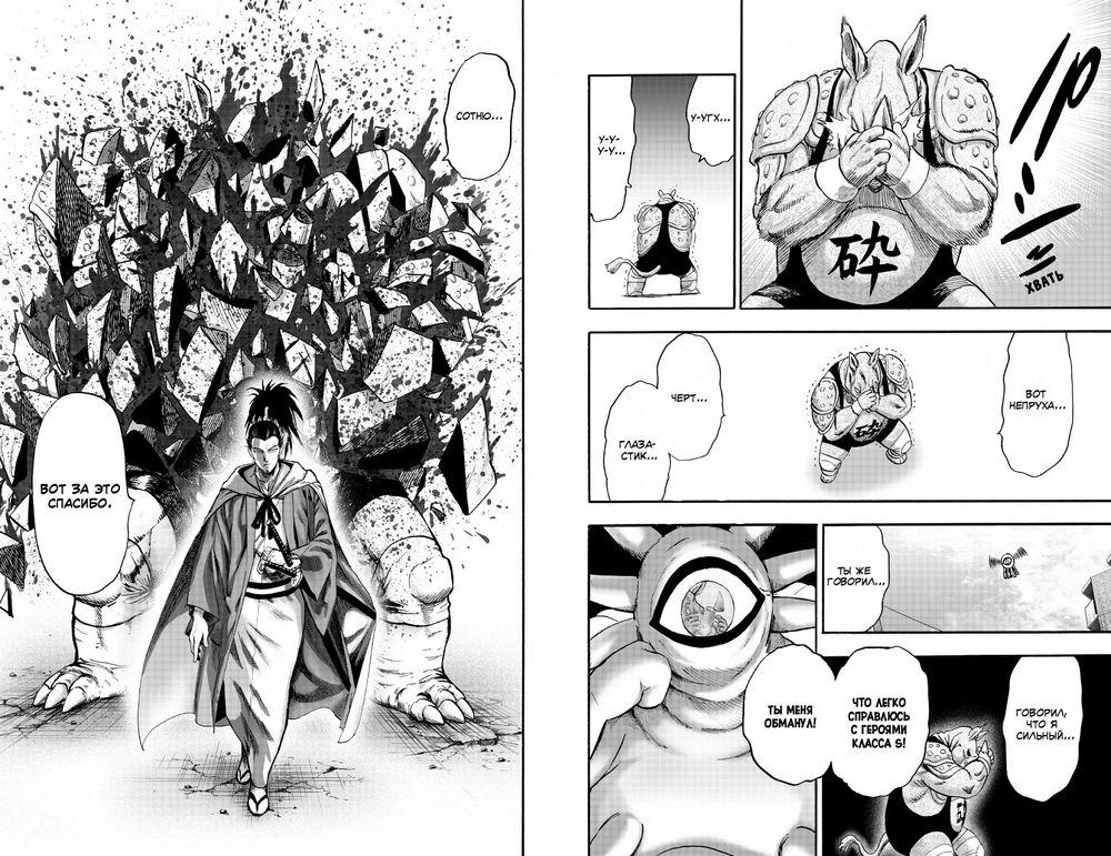 One-Punch Man. Кн.11. В один миг. Свет