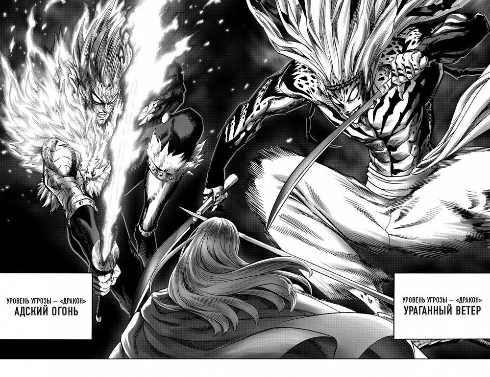 One-Punch Man. Кн.11. В один миг. Свет