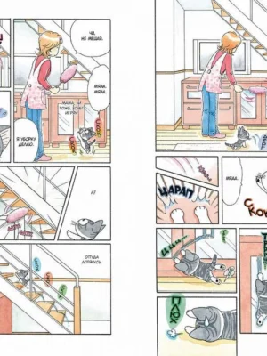 Манга Милый дом Чи. Книга 8