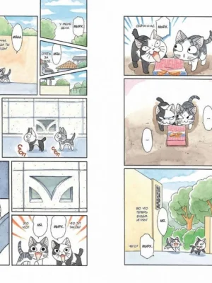 Манга Милый дом Чи. Книга 8