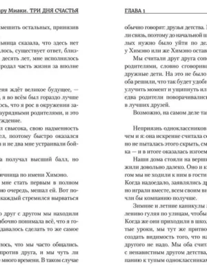Три дня счастья Три дня счастья