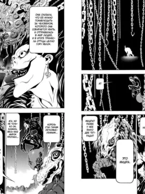 Death Note. Истории Death Note. Истории