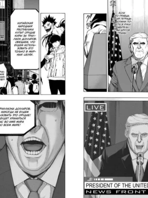 Death Note. Истории Death Note. Истории