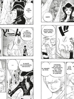 One Piece. Большой куш. Кн.9. Приключения на божьем острове