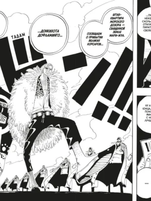 One Piece. Большой куш. Кн.9. Приключения на божьем острове
