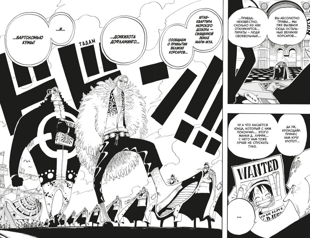 One Piece. Большой куш. Кн.9. Приключения на божьем острове