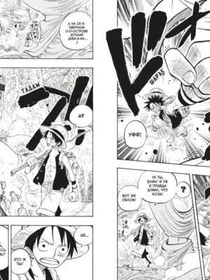 One Piece. Большой куш. Кн.10. Яростный Демон Вайпер