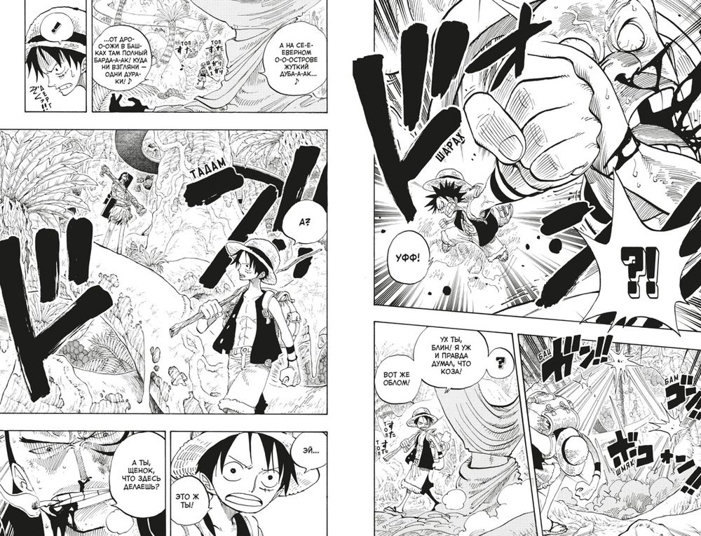 One Piece. Большой куш. Кн.10. Яростный Демон Вайпер