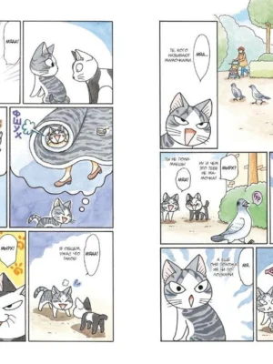 Милый дом Чи. Книга 10