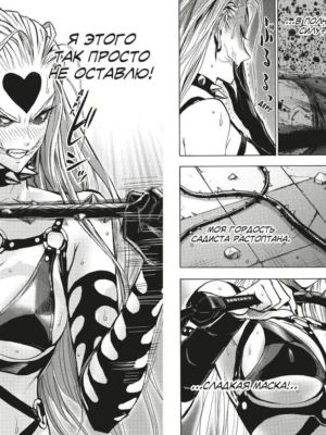 Манга One-Punch Man. Кн.12. Оригинал и подделка. Жертва