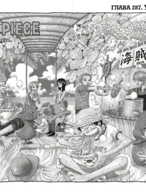 One Piece. Большой куш. Кн.11. Мы всегда будем здесь