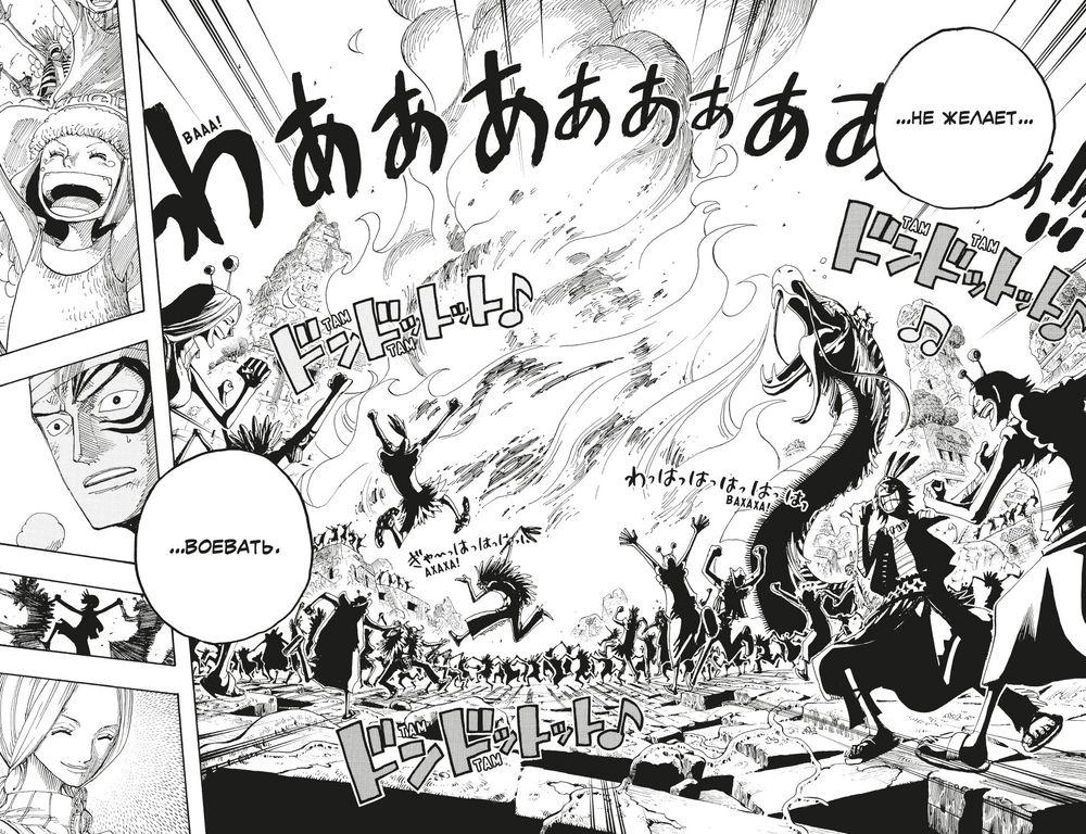 One Piece. Большой куш. Кн.11. Мы всегда будем здесь