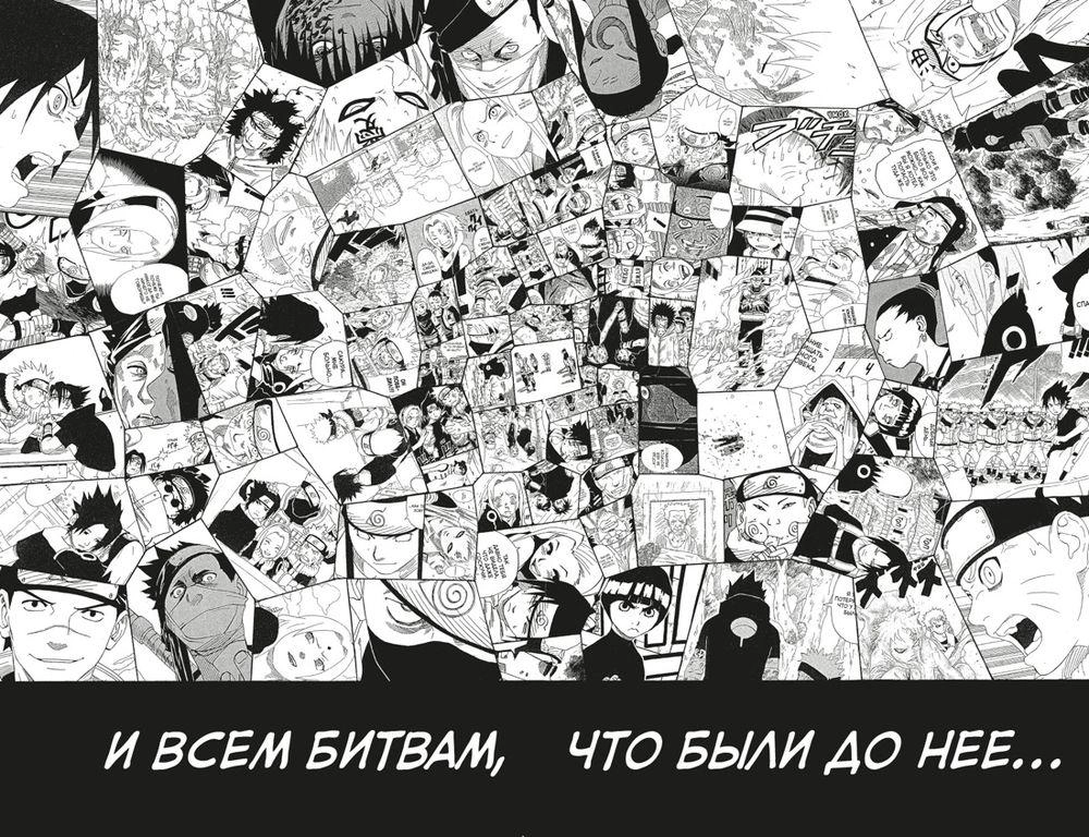 Наруто. Книга 9. День, когда их пути разошлись