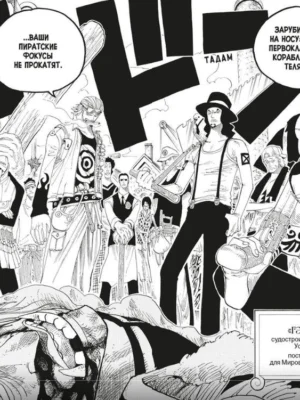 One Piece. Большой куш. Кн.12. Уотер-Севен, Город-на-Воде