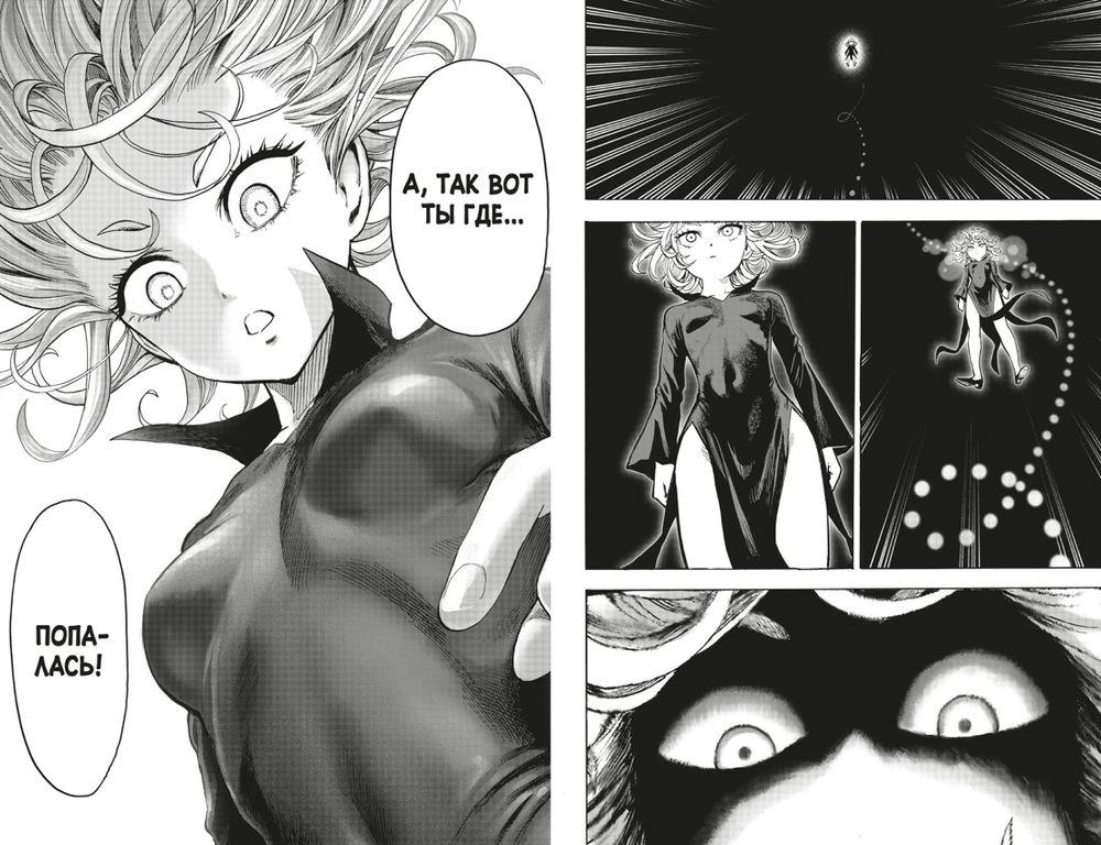 One-Punch Man. Кн.13. Технорыцарь. Неизвестная сила One-Punch Man. Кн.13. Технорыцарь. Неизвестная сила