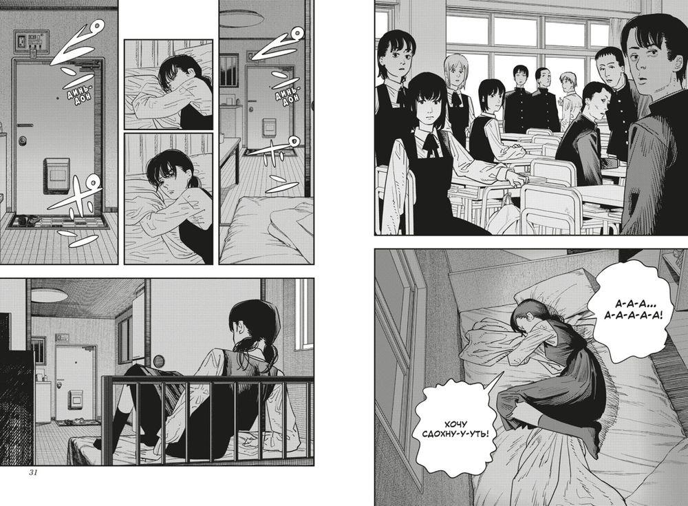 Человек-бензопила. Кн. 7. Птица и война Человек-бензопила. Кн. 7. Птица и война