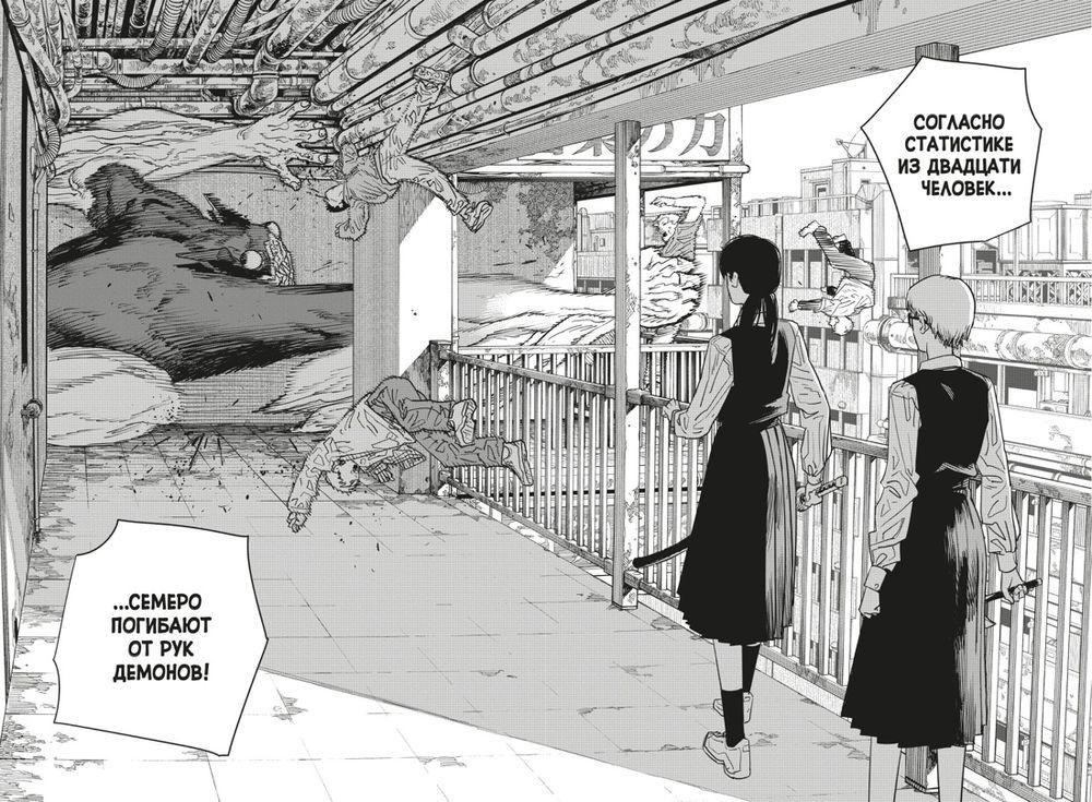 Человек-бензопила. Кн. 7. Птица и война Человек-бензопила. Кн. 7. Птица и война