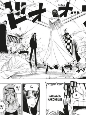 One Piece. Большой куш. Кн.13. Противостояние