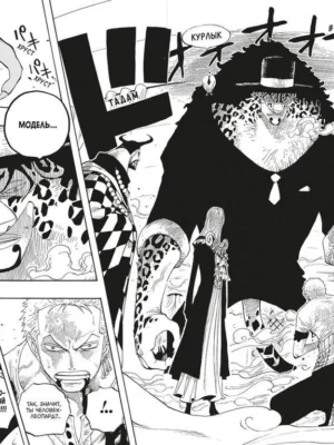 One Piece. Большой куш. Кн.13. Противостояние