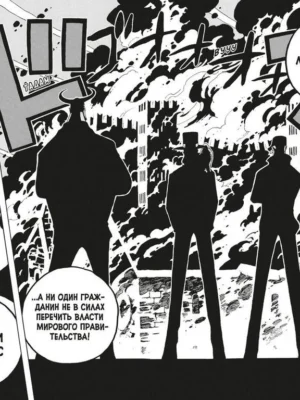 One Piece. Большой куш. Кн.13. Противостояние