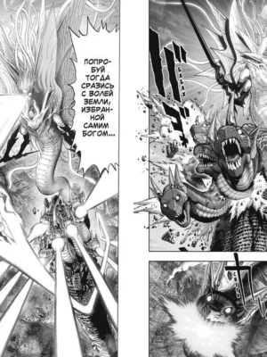 One-Punch Man. Кн.14. Вся мощь Торнадо. В бездну