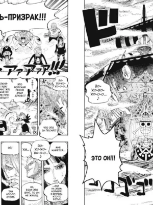 One Piece. Большой куш. Кн.16. Приключения на острове призраков