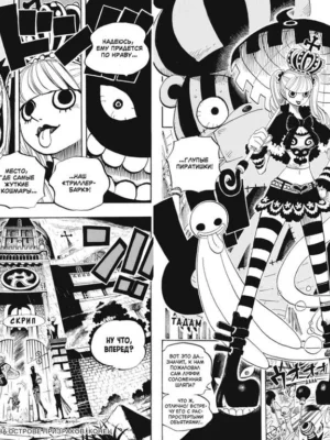 One Piece. Большой куш. Кн.16. Приключения на острове призраков