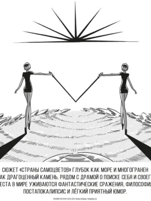 Манга Страна самоцветов. Кн. 3