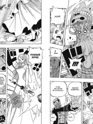 One Piece. Большой куш. Книга 17. Одиннадцать Сверхновых Звезд One Piece. Большой куш. Книга 17. Одиннадцать Сверхновых Звезд