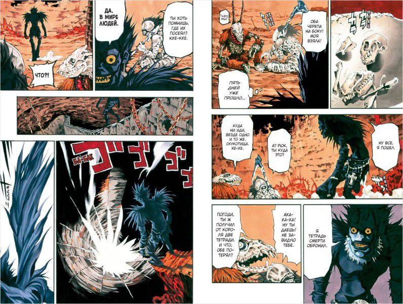 Death Note. Black Edition. Книга 1 Death Note. Black Edition. Книга 1