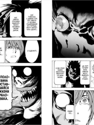 Манга Death Note. Black Edition. Книга 1