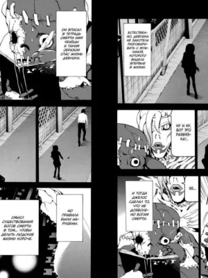 Манга Death Note. Black Edition. Книга 2