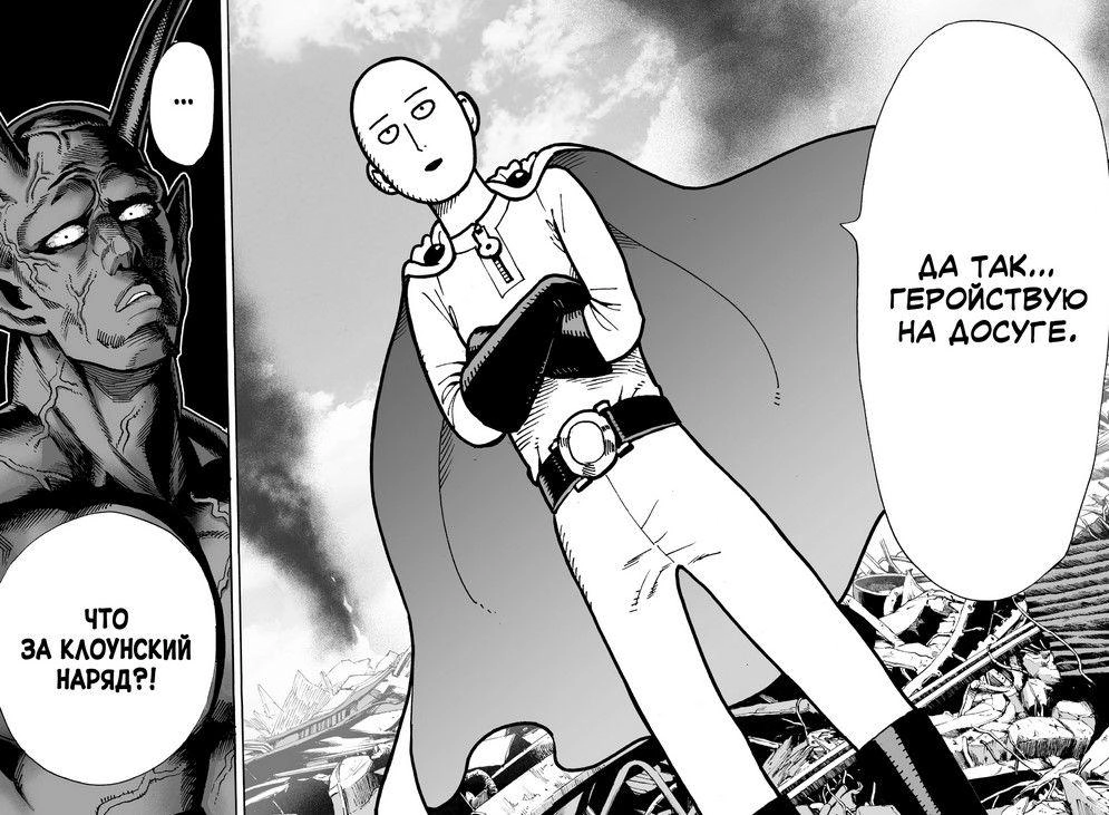 One-Punch Man. Кн.1. Одним ударом. Секрет силы