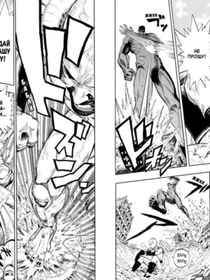 Манга One-Punch Man. Кн.1. Одним ударом. Секрет силы