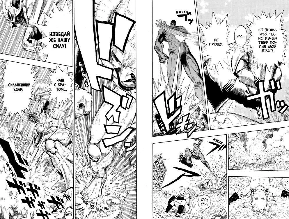 One-Punch Man. Кн.1. Одним ударом. Секрет силы