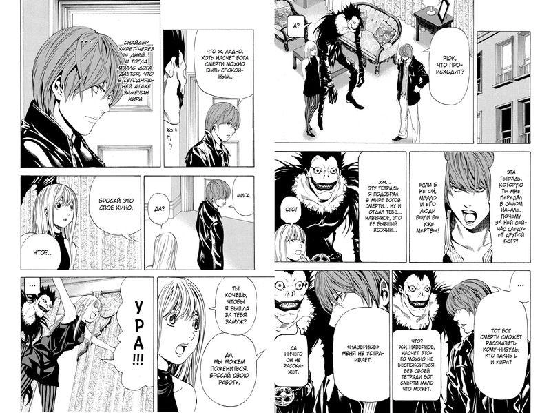 Манга Death Note. Black Edition. Книга 4