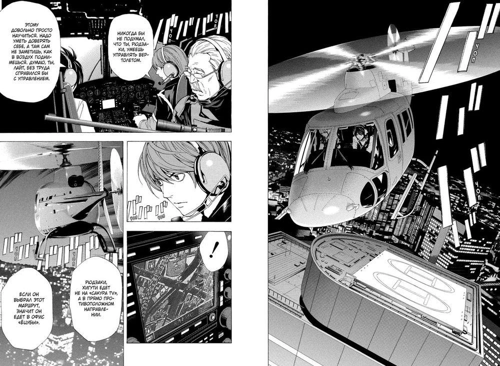 Манга Death Note. Black Edition. Книга 3