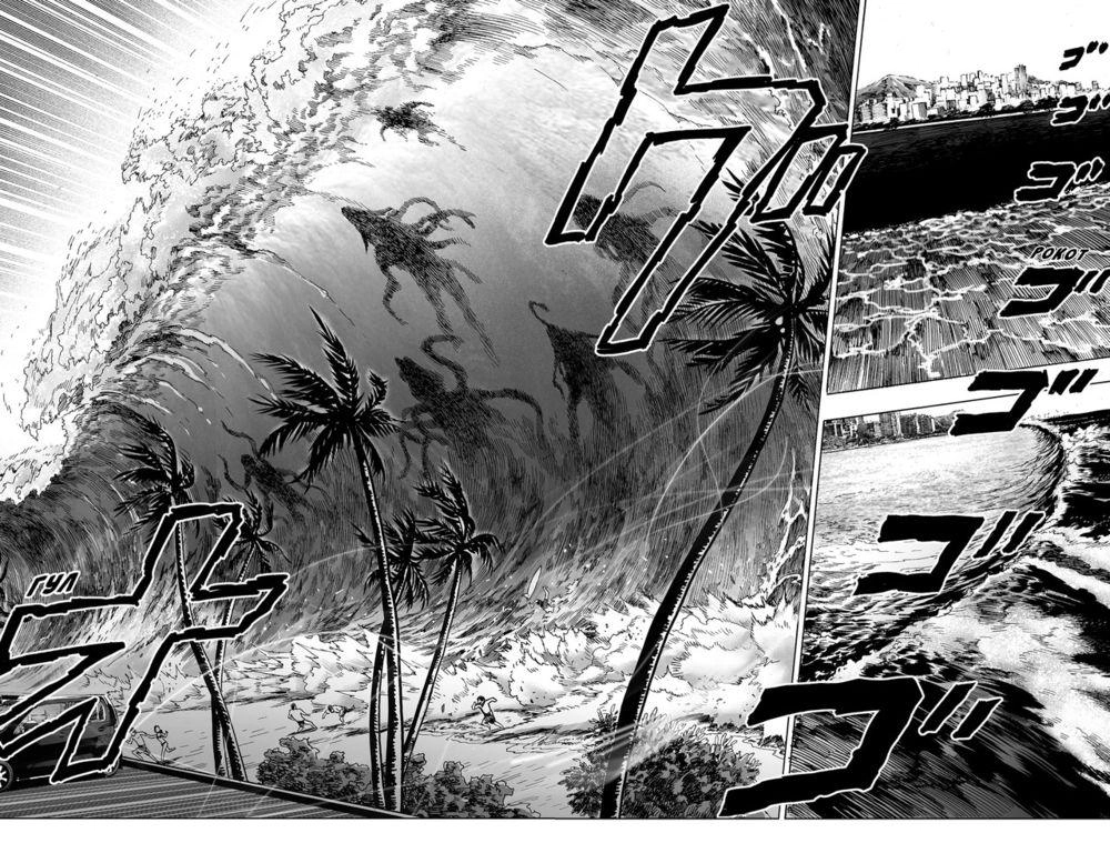 Манга One-Punch Man. Кн.2. Слухи. Гигантский метеорит