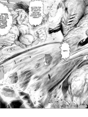 One-Punch Man. Кн.3. Падать и блистать. Великое пророчество One-Punch Man. Кн.3. Падать и блистать. Великое пророчество
